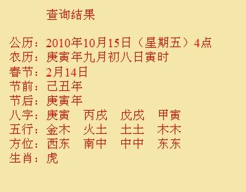 北塔尚名轩起名